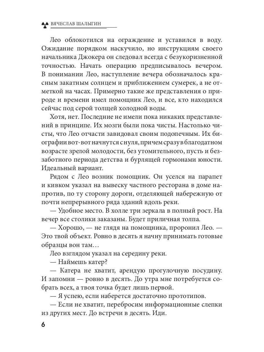 Враг моего врага