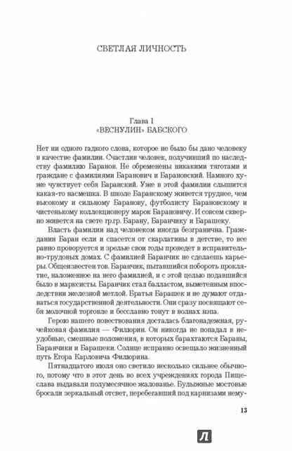 1001 jours, ou Новая Шахерезада. Повести, водевили, сценарии