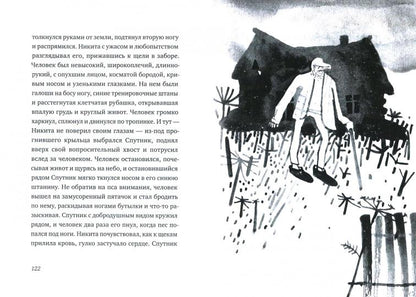 Nikita en a encore plus. Варденбург Д.