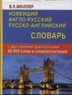 Le nouvel anglo-russe russe-slovaque 55000 slovs et le slovosotchetani
