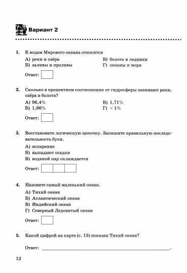 УМК КОНТРОЛЬНЫЕ РАБОТЫ ПО ГЕОГРАФИИ 6 КЛ. АЛЕКСЕЕВ, НИКОЛИНА. ФГОС НОВЫЙ (Экзамен )