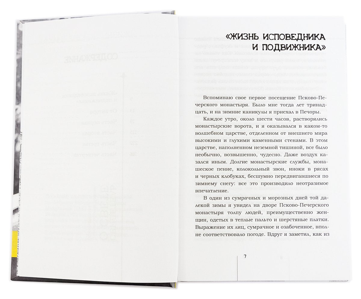 Prise en charge de l'épiscope de la Russie au XXe siècle