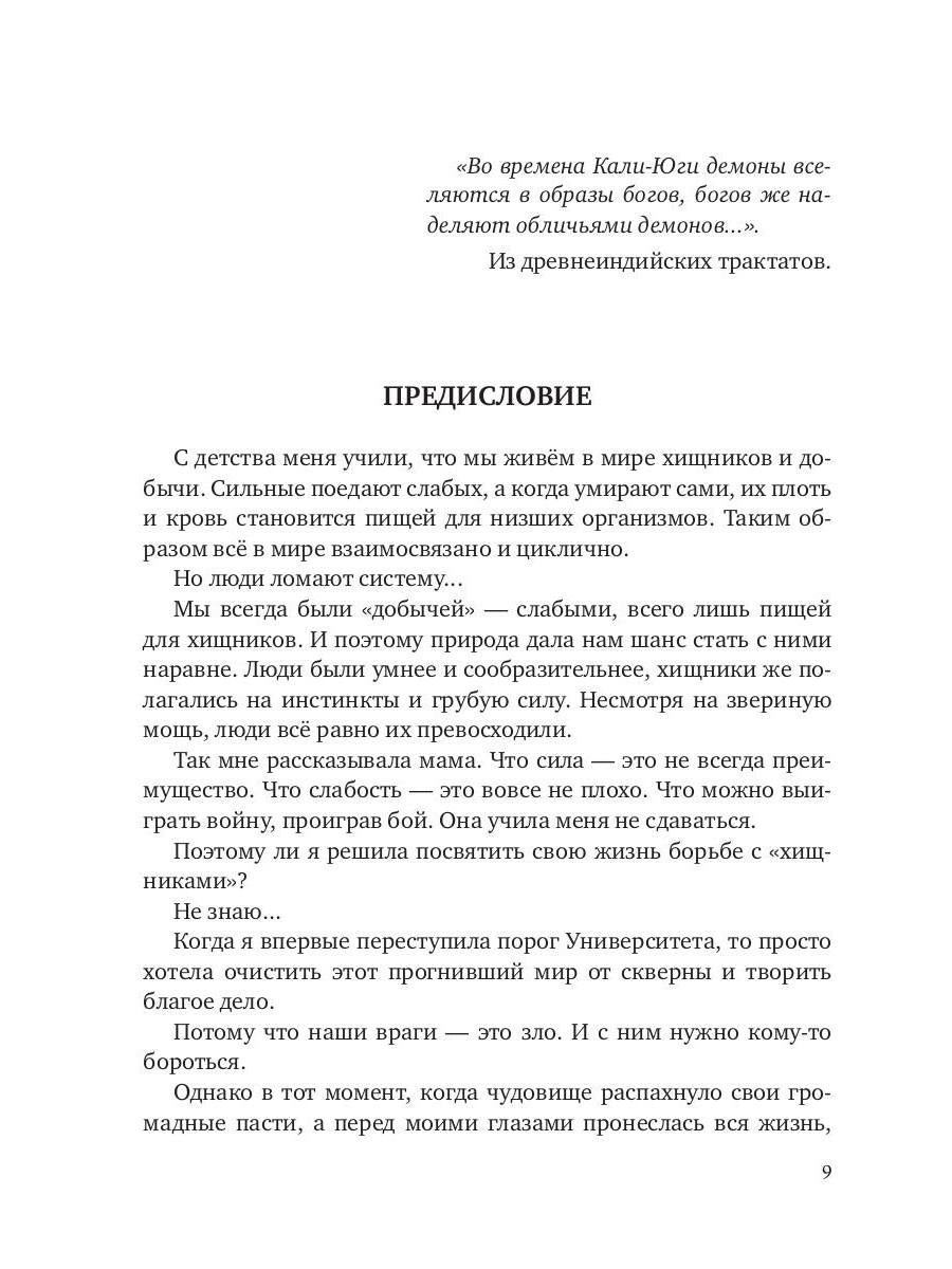 Рип.РусФант.Лысакова О людях и демонах.Кн.1