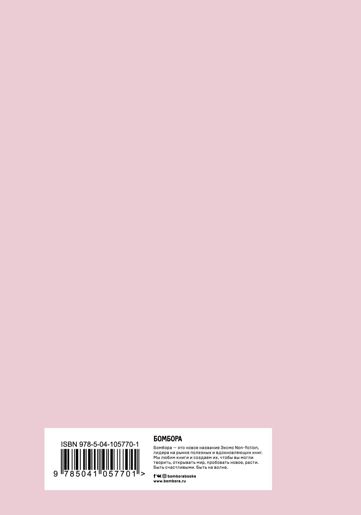 Блокнот. Girlboss (формат А5, тонированный блок, лента-ляссе)