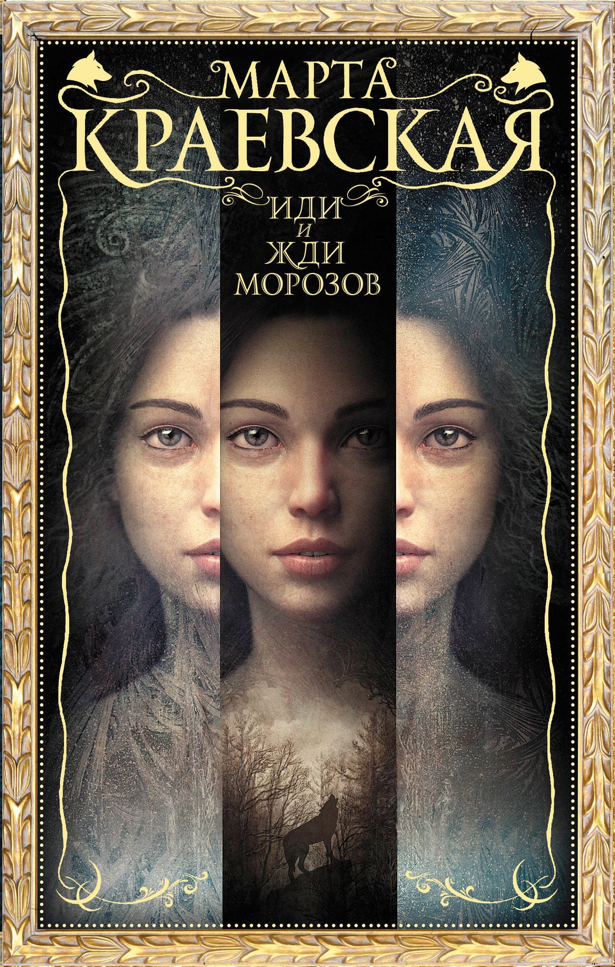 Idi et Judi Morozov