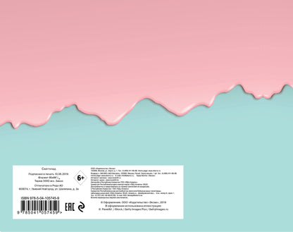 Croquis (мятно-розовый) (230х180мм, офсет 160 гр., 40 страниц, евроспираль)