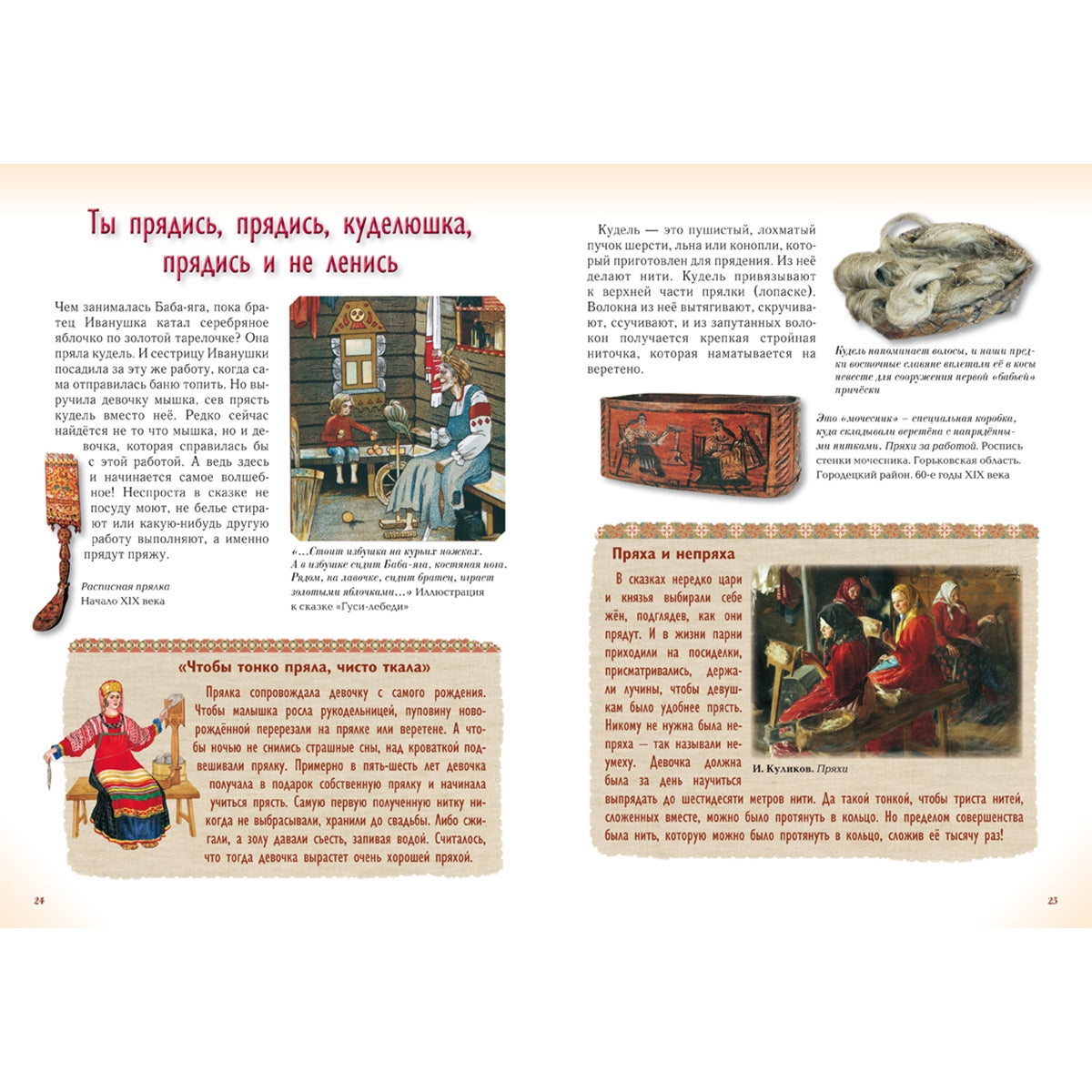 Волшебный наряд. Histoire des enfants et des adultes