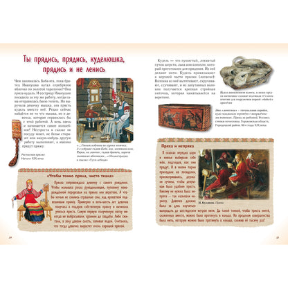 Волшебный наряд. Histoire des enfants et des adultes