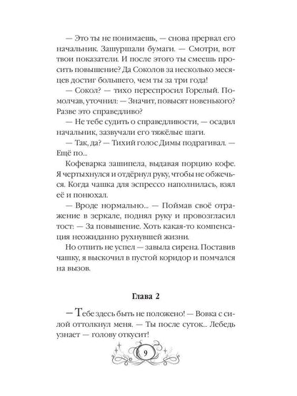 Папа из другого мира, ou Замок в стиле лофт