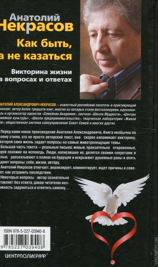 Si c'est le cas, ce n'est pas grave. Victorine жизни в вопросах и ответах
