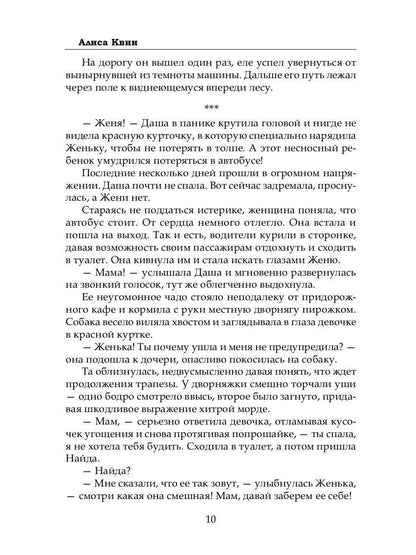 Несносный босс и великолепный пес