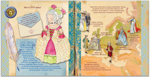 Histoire unique pour les petits enfants. Corolevskaya France