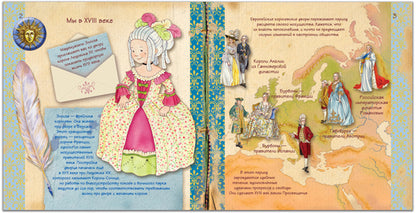 Histoire unique pour les petits enfants. Corolevskaya France