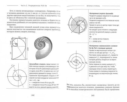 Рэйки: Сила, Радость, Любовь. Том I: Традиционное Рэйки 3 изд. испр.и дополн.