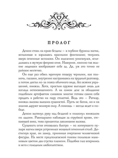Путевой светлячок