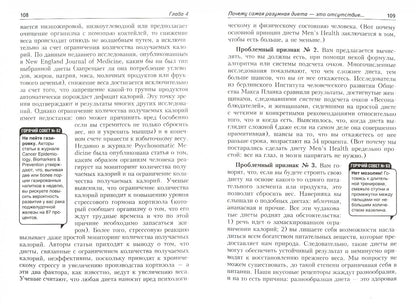 Лучшее для мужчин: питание + тренировки