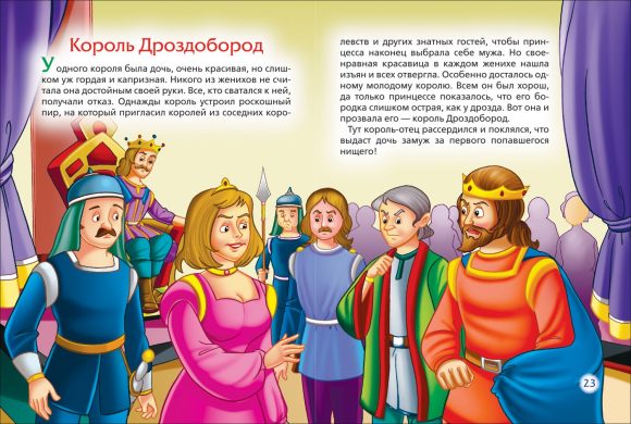 Золушка. Сказки (3 любимых сказки)