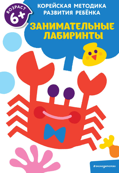 Laboratoires d'animation : pour les enfants de 6 ans et plus