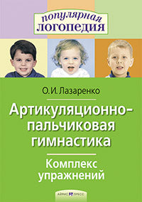 Article de gymnastique artistique. Комплекс упражнений.