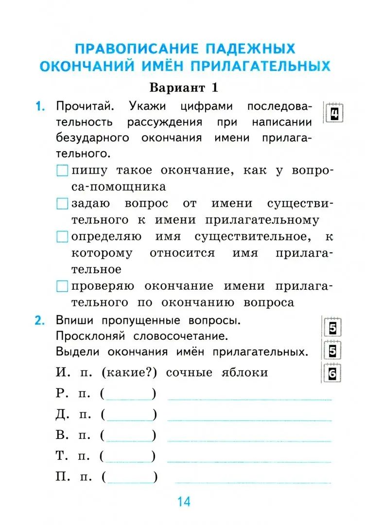 УМК САМ.РАБ. ПО РУССКОМУ ЯЗЫКУ. 4 КЛАСС. Ч.2. КАНАКИНА, ГОРЕЦКИЙ. ФГОС/Мовчан Л.Н. ( Экзамен)