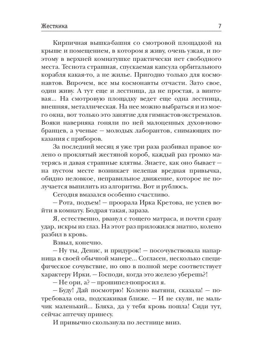 Рип.Фант.Жестянка