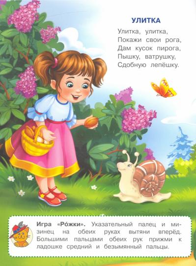 Кошкин дом: русские народные потешки