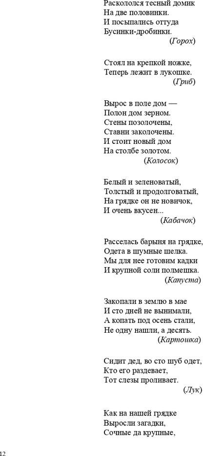Реализация содержания образовательной области «Социально-коммуникативное развитие» средствами авторской сказки : методическое пособие для работников ДОО. 5-7 лет. ФГОС.