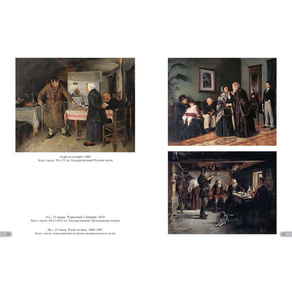 Владимир Маковский. Лучшие картины