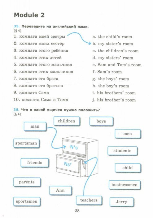 Барашкова. Грамматика английского языка. Сборник упражнений 9 класс Часть 1 к учебнику Ваулиной УМК 029
