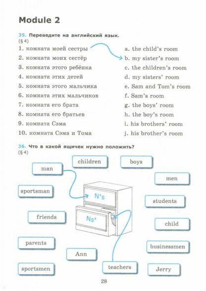 Барашкова. Грамматика английского языка. Сборник упражнений 9 класс Часть 1 к учебнику Ваулиной УМК 029