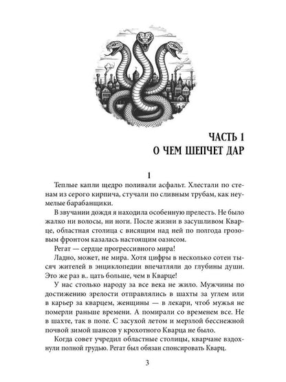 Змеяна