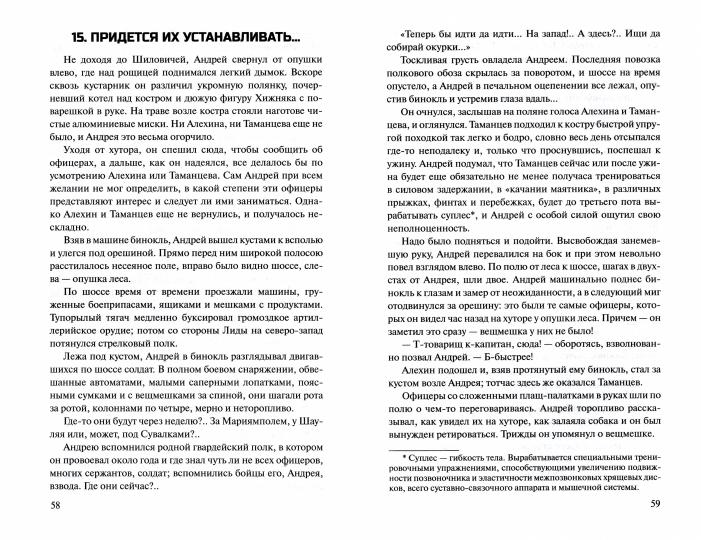 Момент истины (В августе сорок четвертого...)
