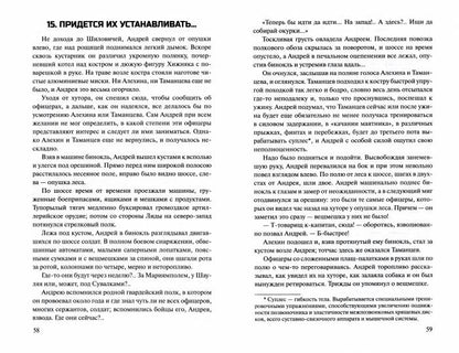 Момент истины (В августе сорок четвертого...)