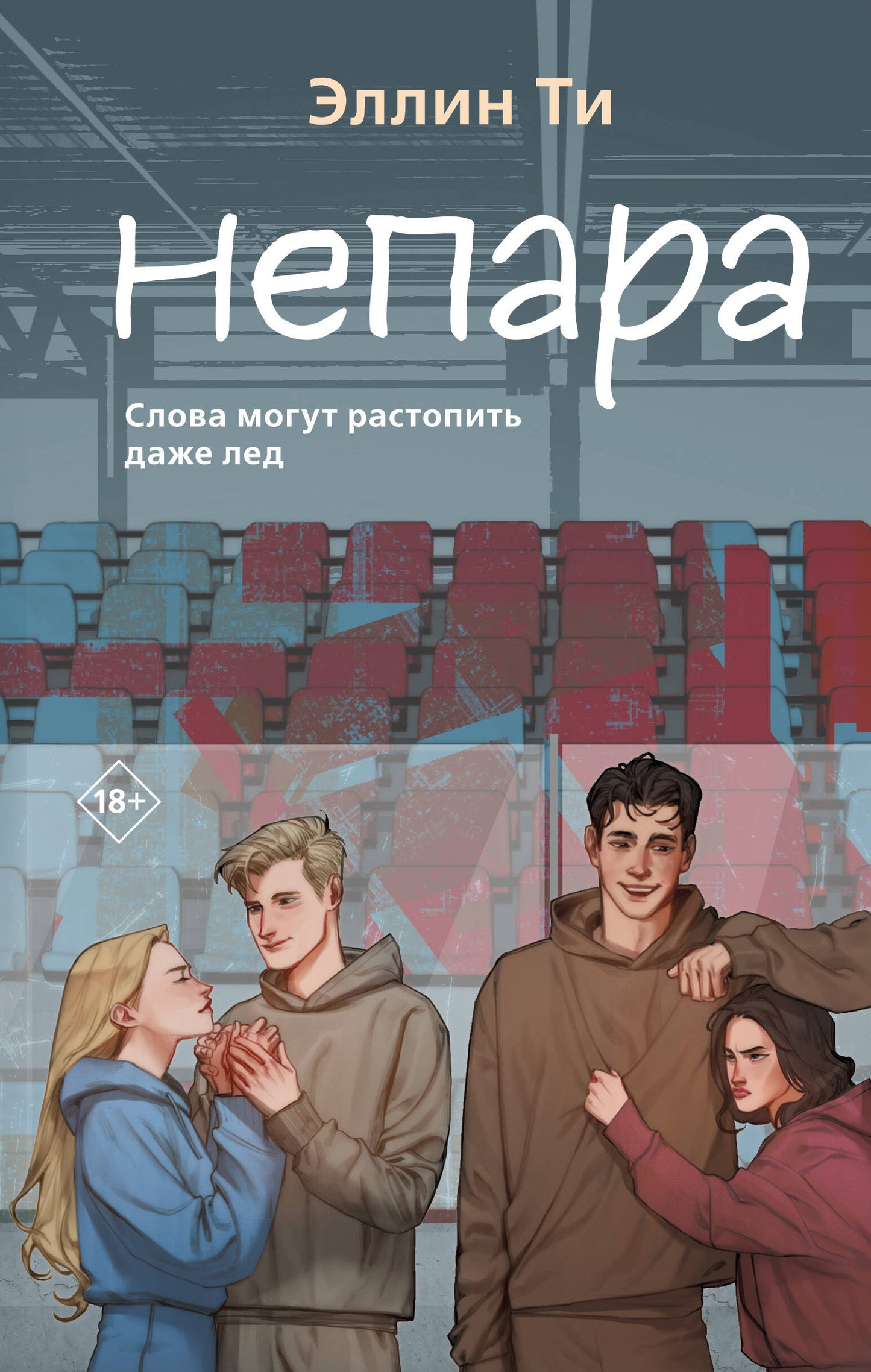 Népara