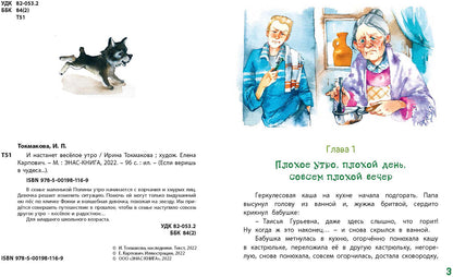 И настанет весёлое утро (ожидается поступление)