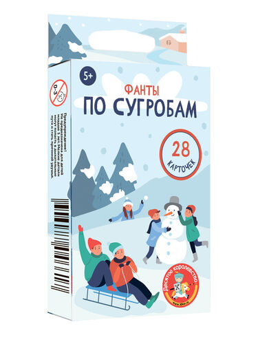 Новый год. Игра настольная "ФАНТЫ. По сугробам"