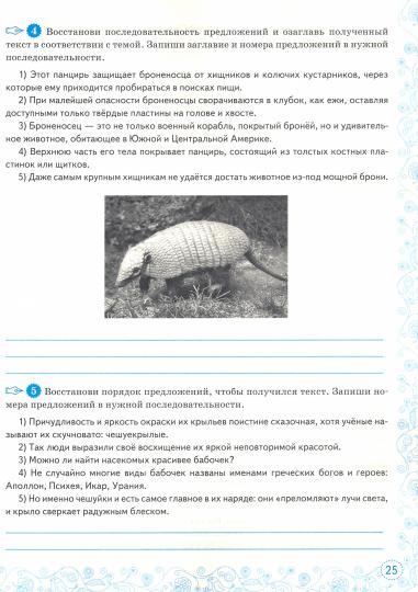 Григорьева. Тренажер. Смысловое чтение 5кл.