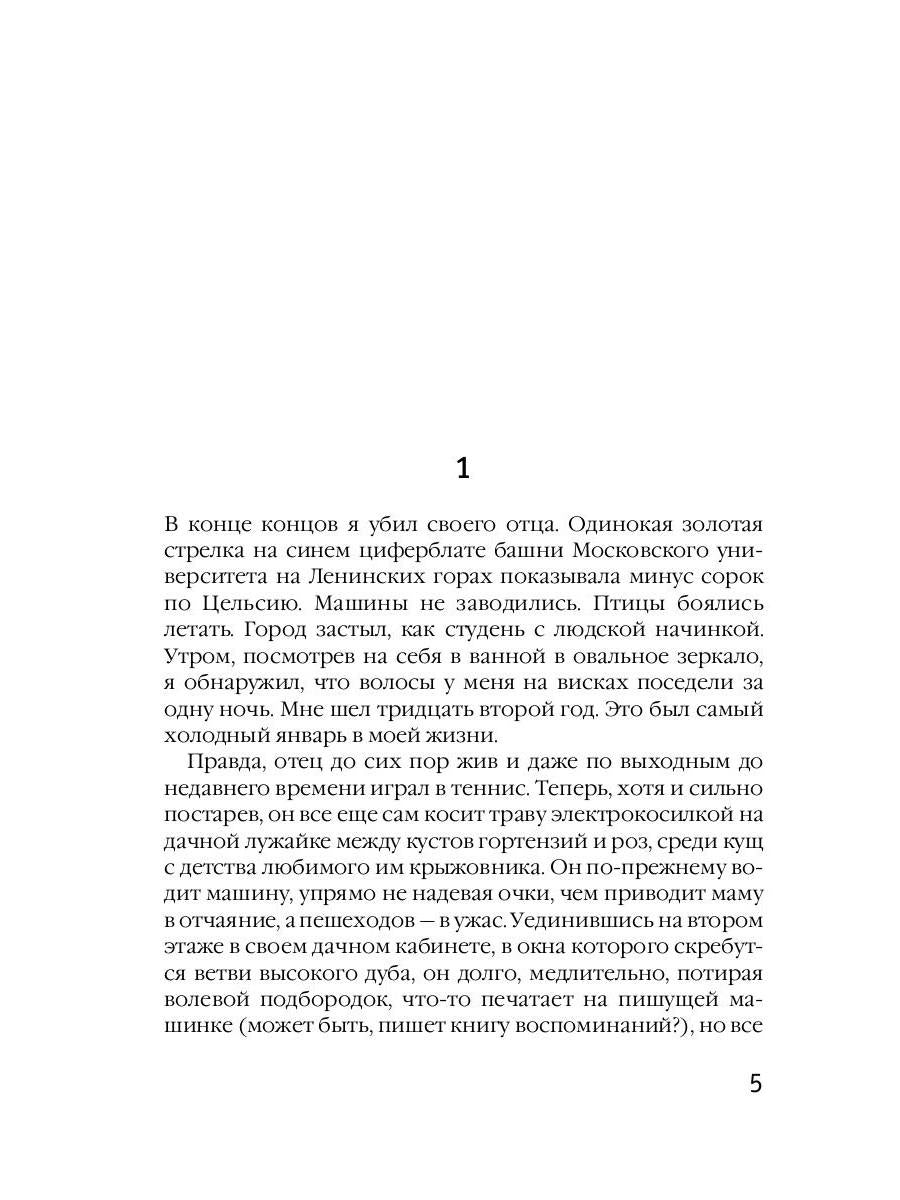 Хороший Сталин. Что знал личный переводчик Сталина?
