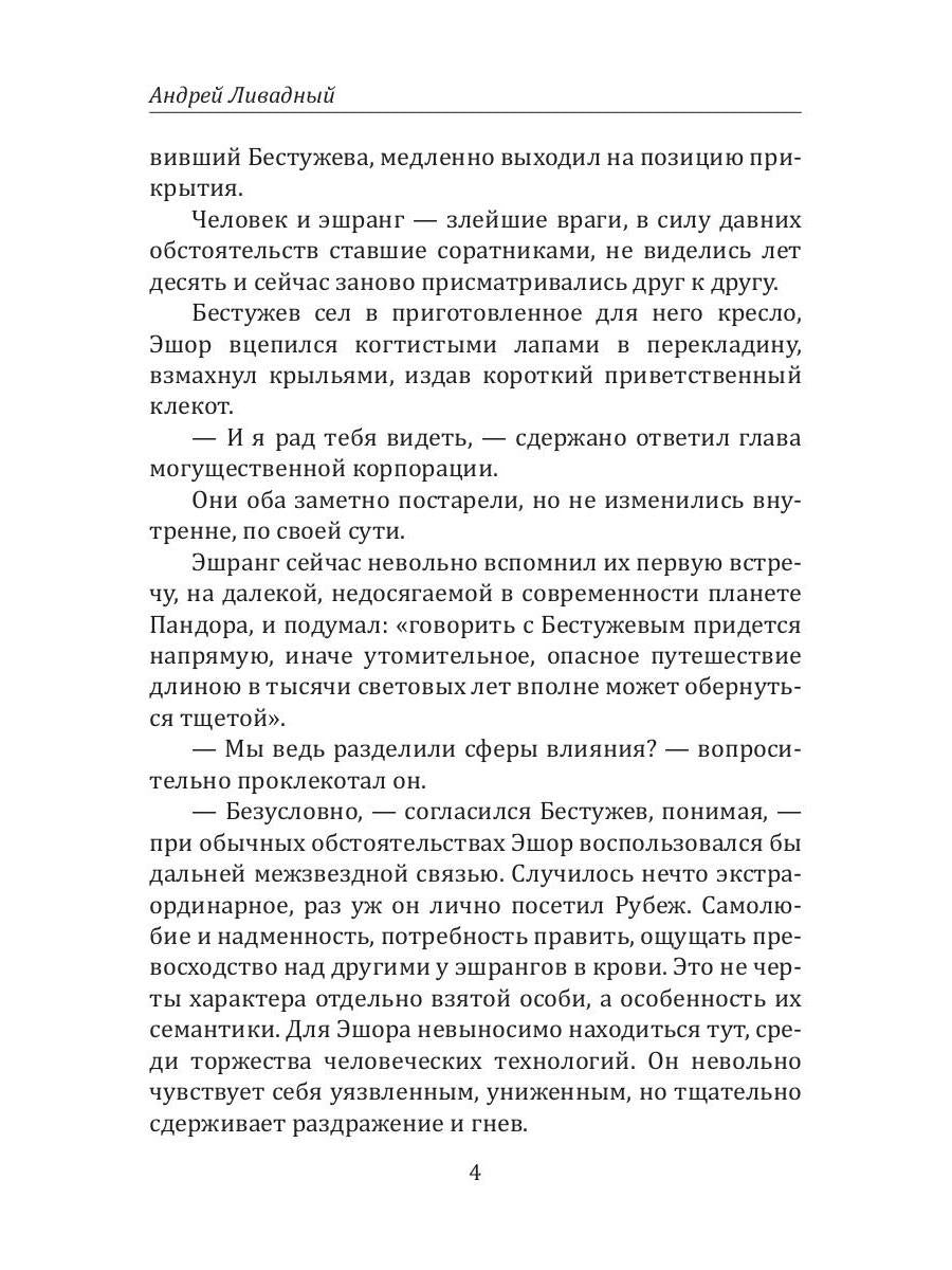 Зона контакта