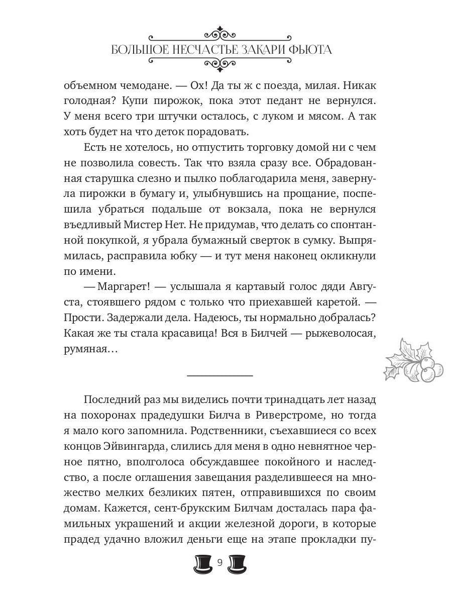 Plus besoin de Zacari Fьюта