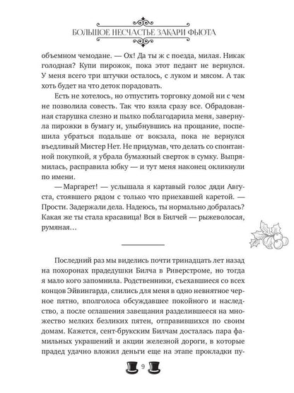 Plus besoin de Zacari Fьюта
