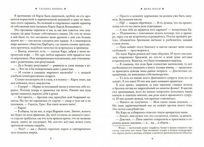 Femme izgoya