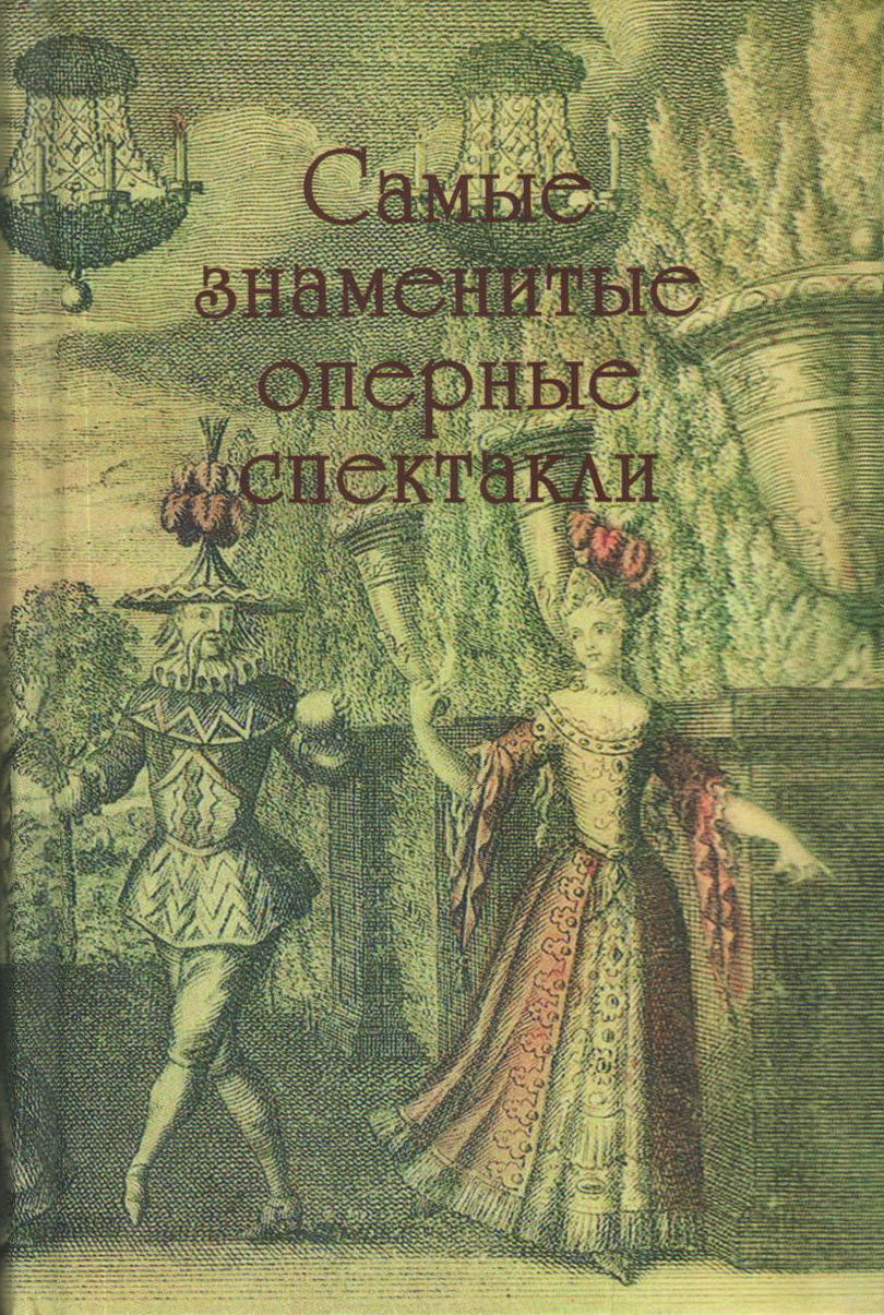 Spectacles de fonctionnement identiques