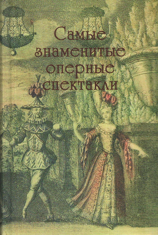 Spectacles de fonctionnement identiques