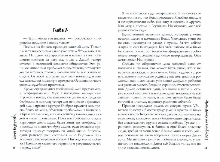 Наследник по контракту
