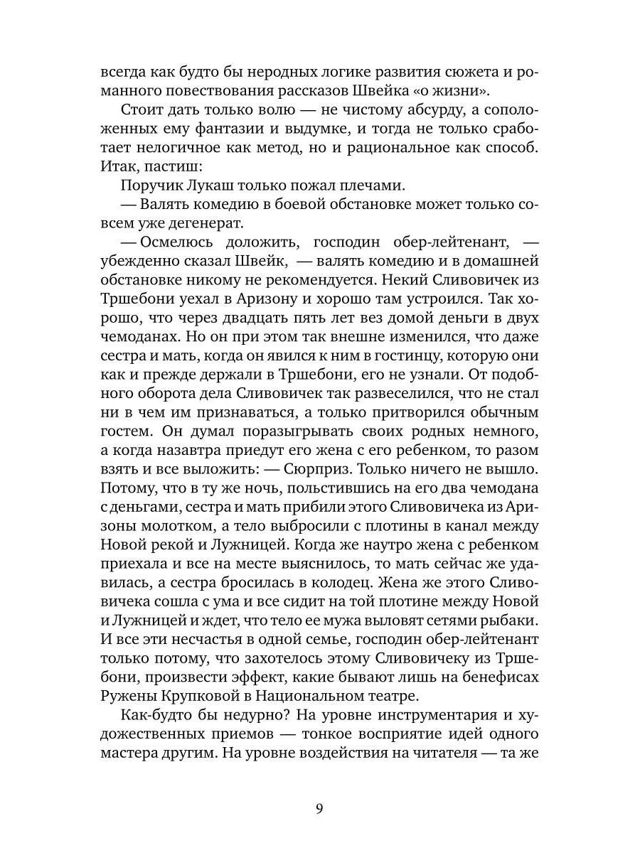 Пары: Статьи и эссе о литературе, а также музыке и танцах: 2000–2025