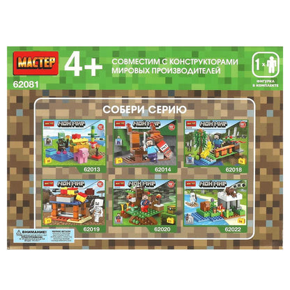 Конструктор мой мир, 83 дет. МАСТЕР в кор.180шт