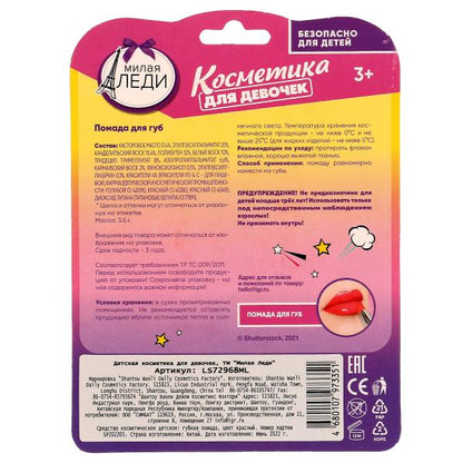 Косметика ДЛЯ ДЕВОЧЕК помада для губ, красная МИЛАЯ ЛЕДИ в кор.60*12шт