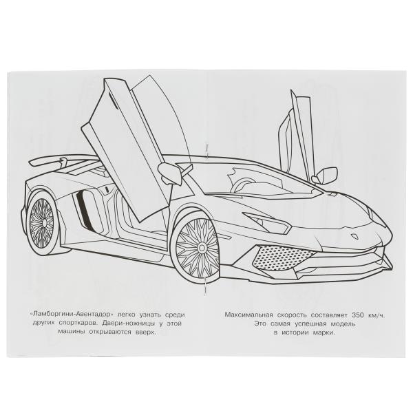 Ламбордгини. Раскраска Малышка 16 заданий. 145х210 мм. 8 стр. Умка в кор.100шт