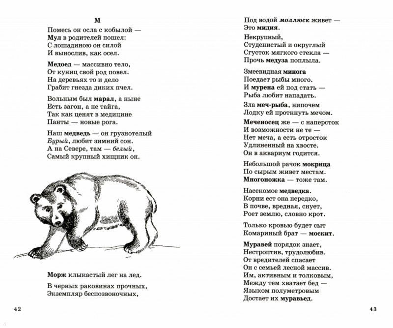 500 загадок и стихов о животных для детей. 2-е изд., испр/ Волобуев А.Т.